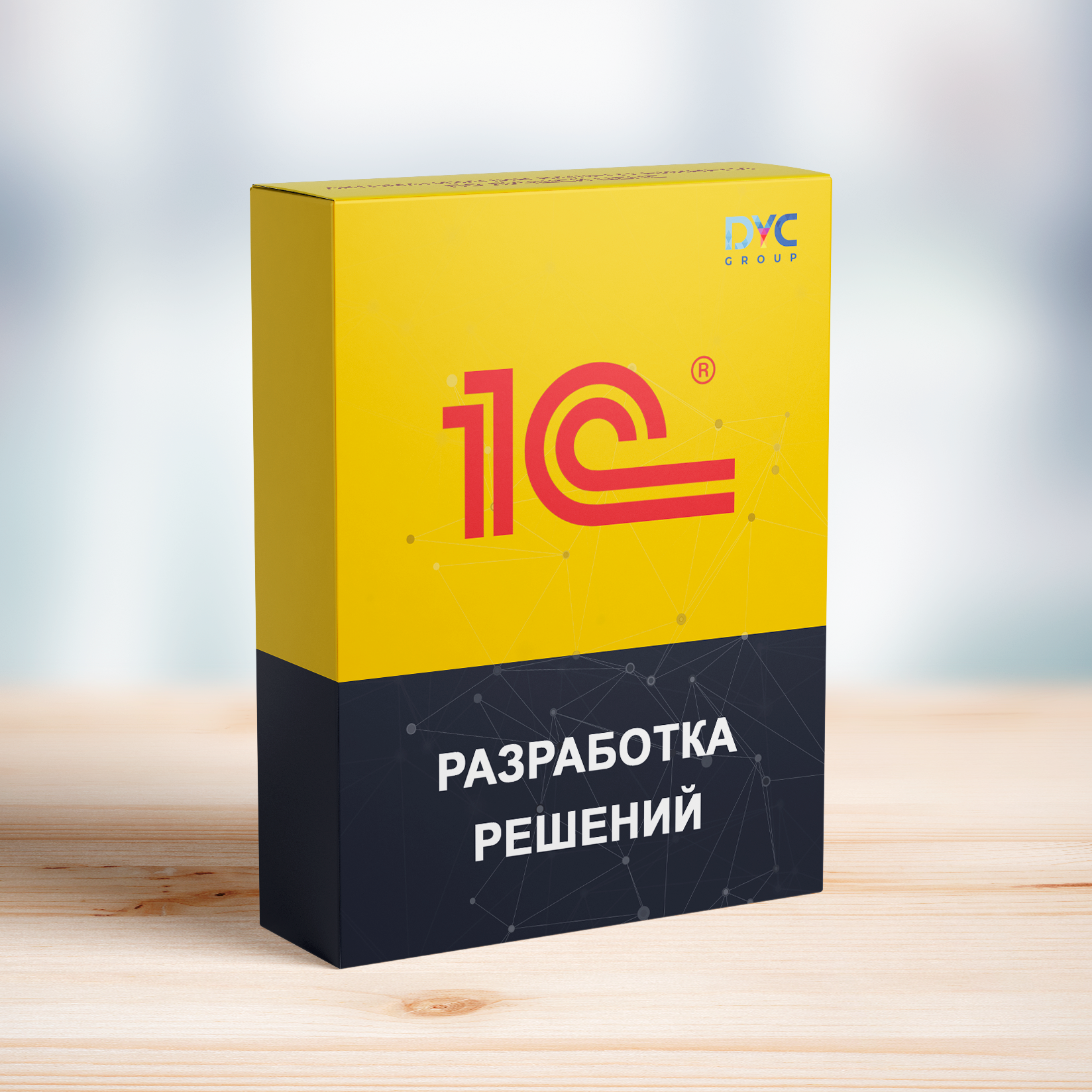 Разработка решений для 1С (1 час)
