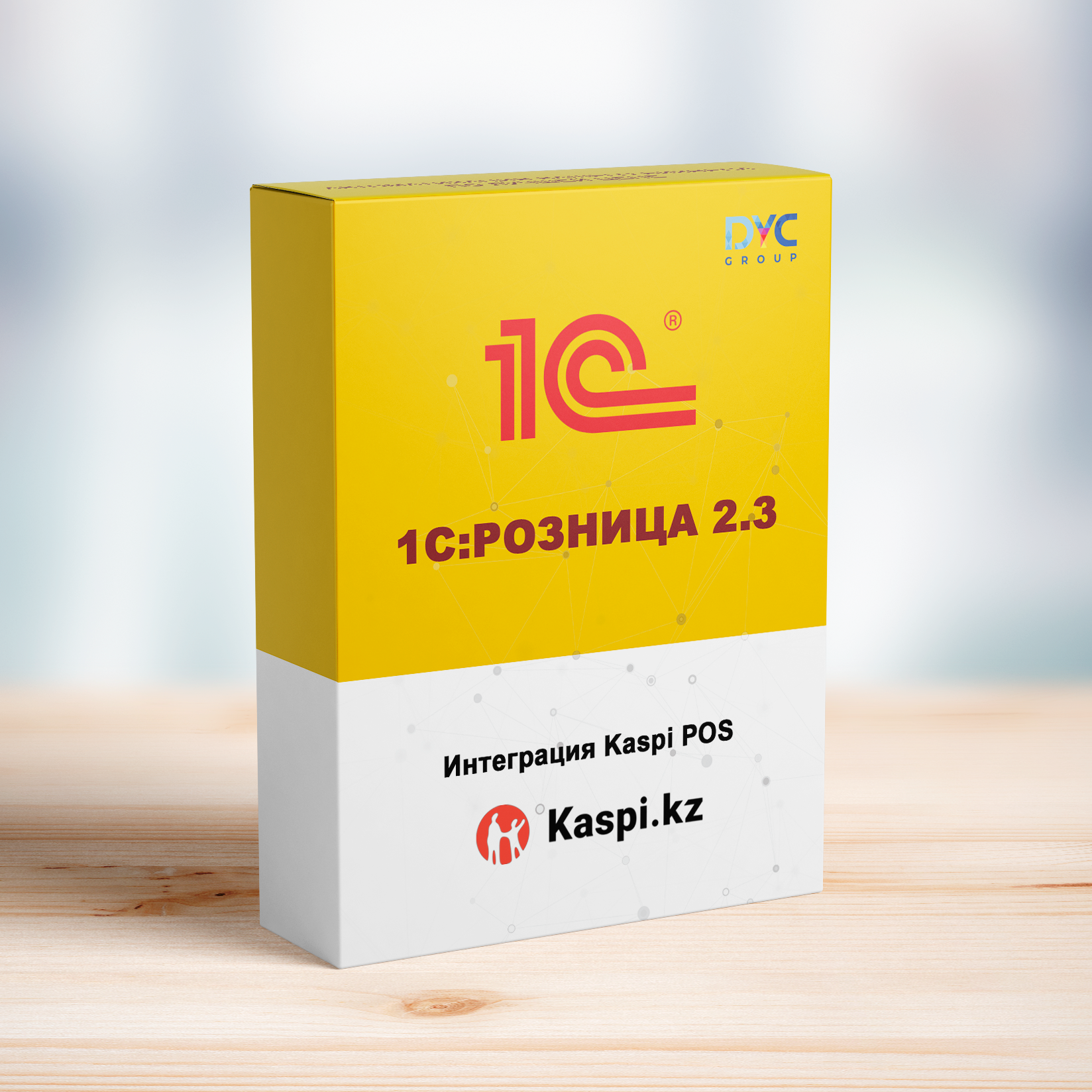 Интеграция Kaspi POS с 1С:Розница, редакция 2.3