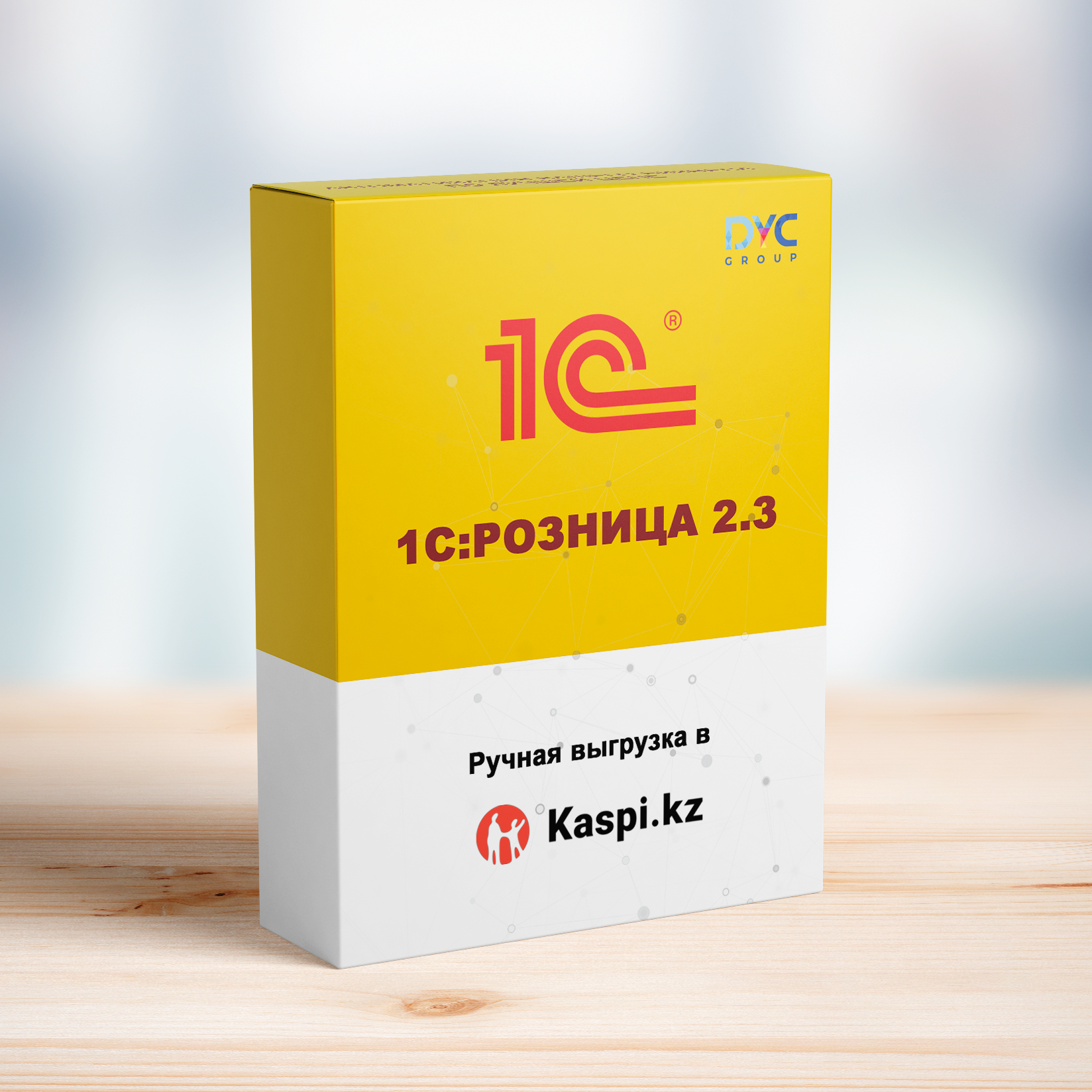 Ручная выгрузка в Kaspi магазин для 1С:Розница 2.3