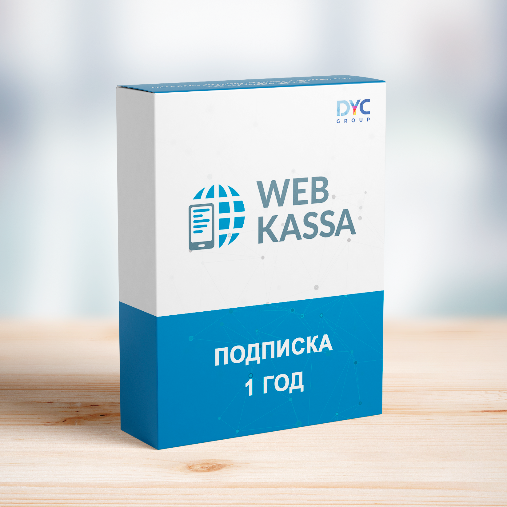 Подписка на Webkassa 1 год