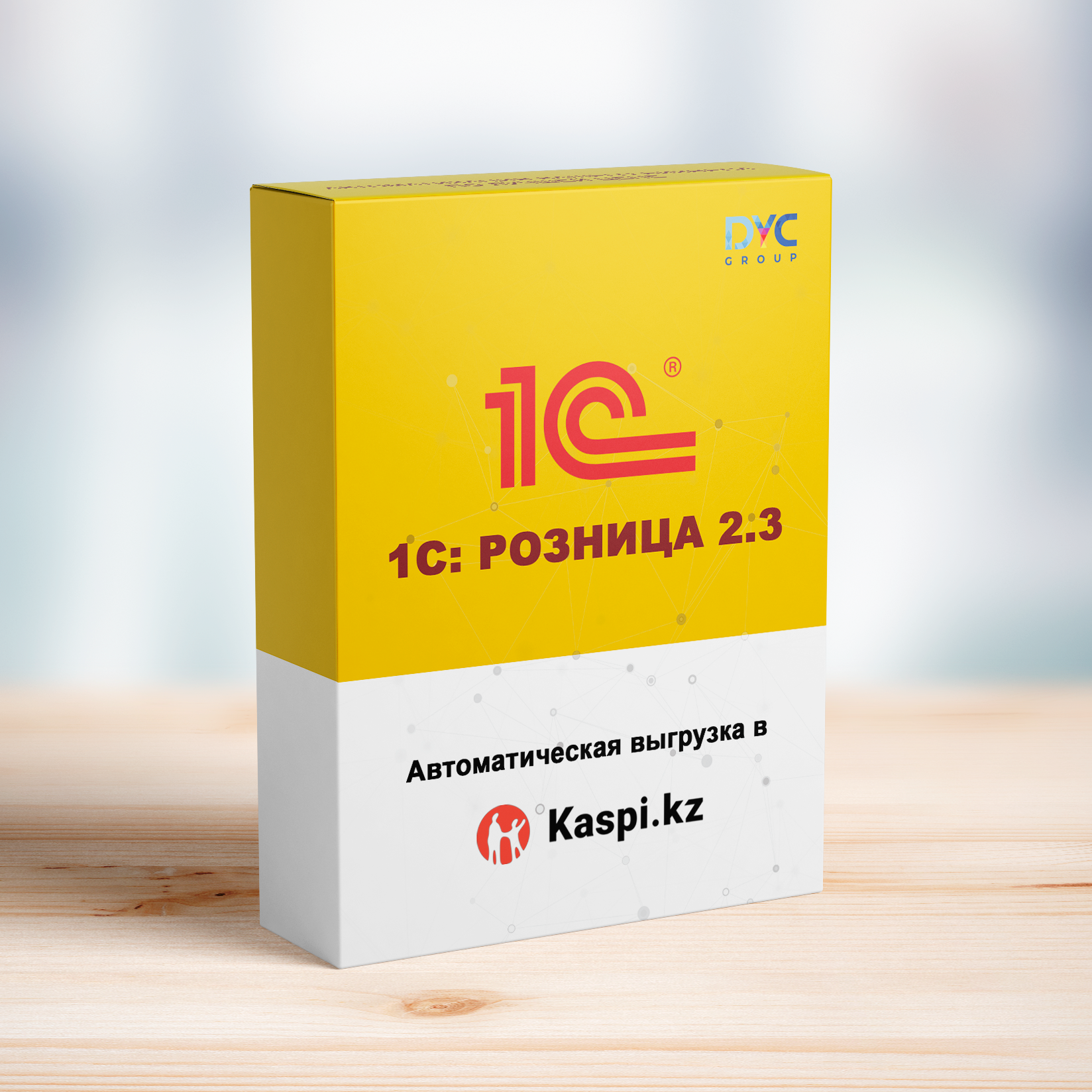 Автоматическая выгрузка в Kaspi магазин для 1С:Розница 2.3