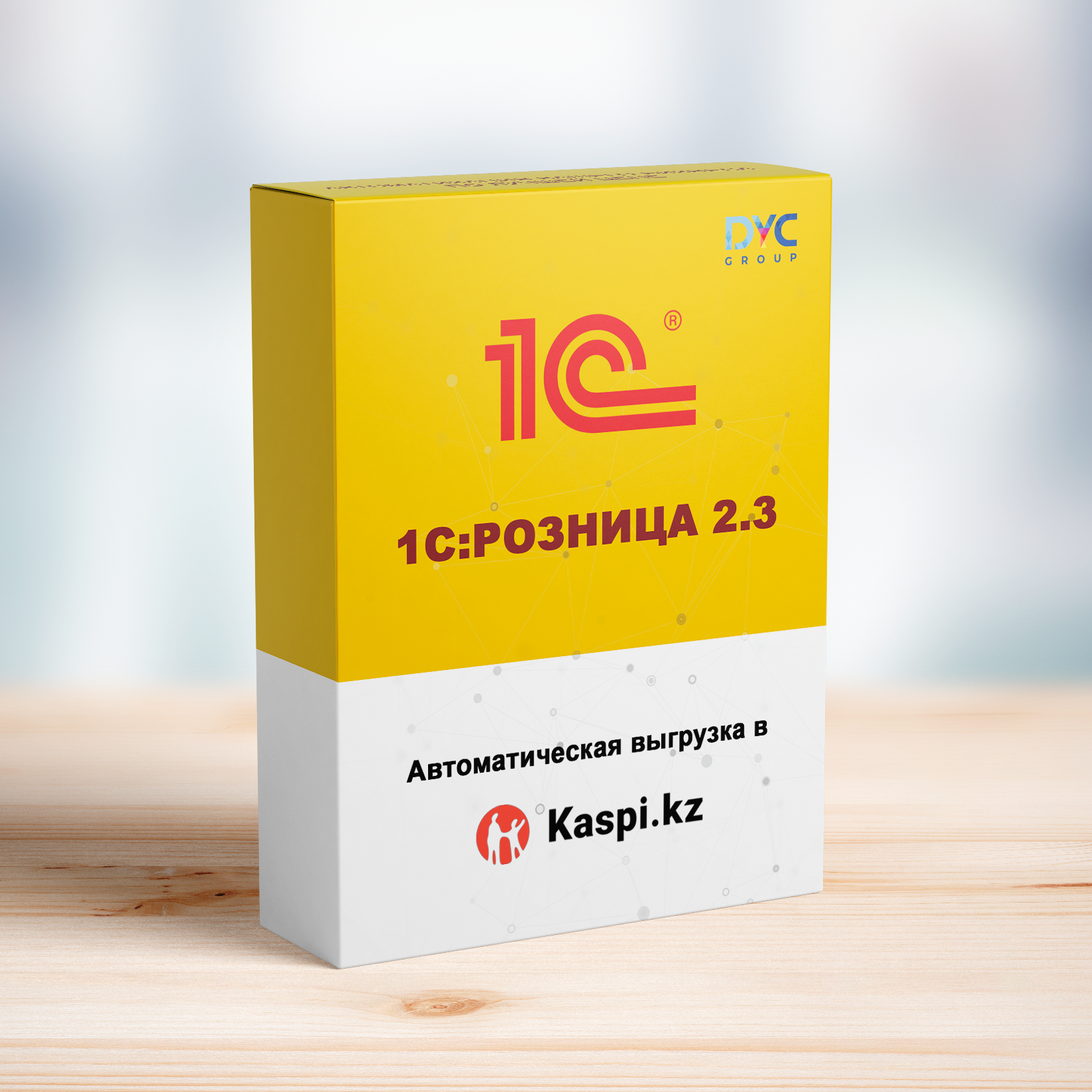 Автоматическая выгрузка в Kaspi магазин для 1С:Розница 2.3