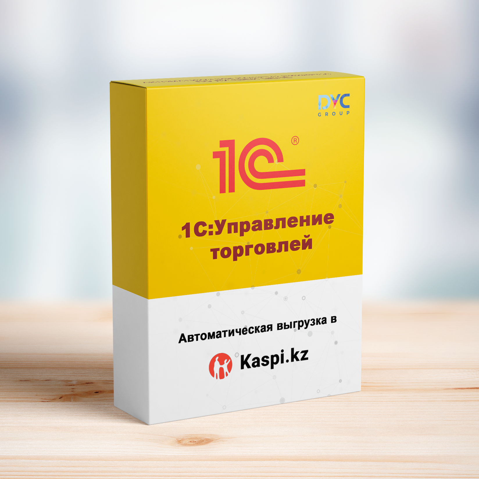 Автоматическая выгрузка в Kaspi магазин для 1С:Управление торговлей