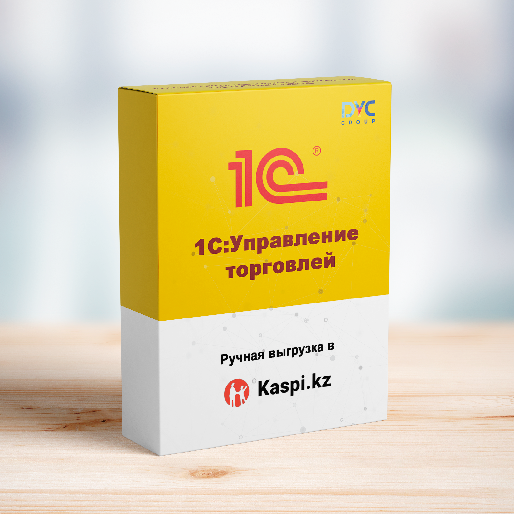 Ручная выгрузка в Kaspi магазин для 1С:Управление торговлей