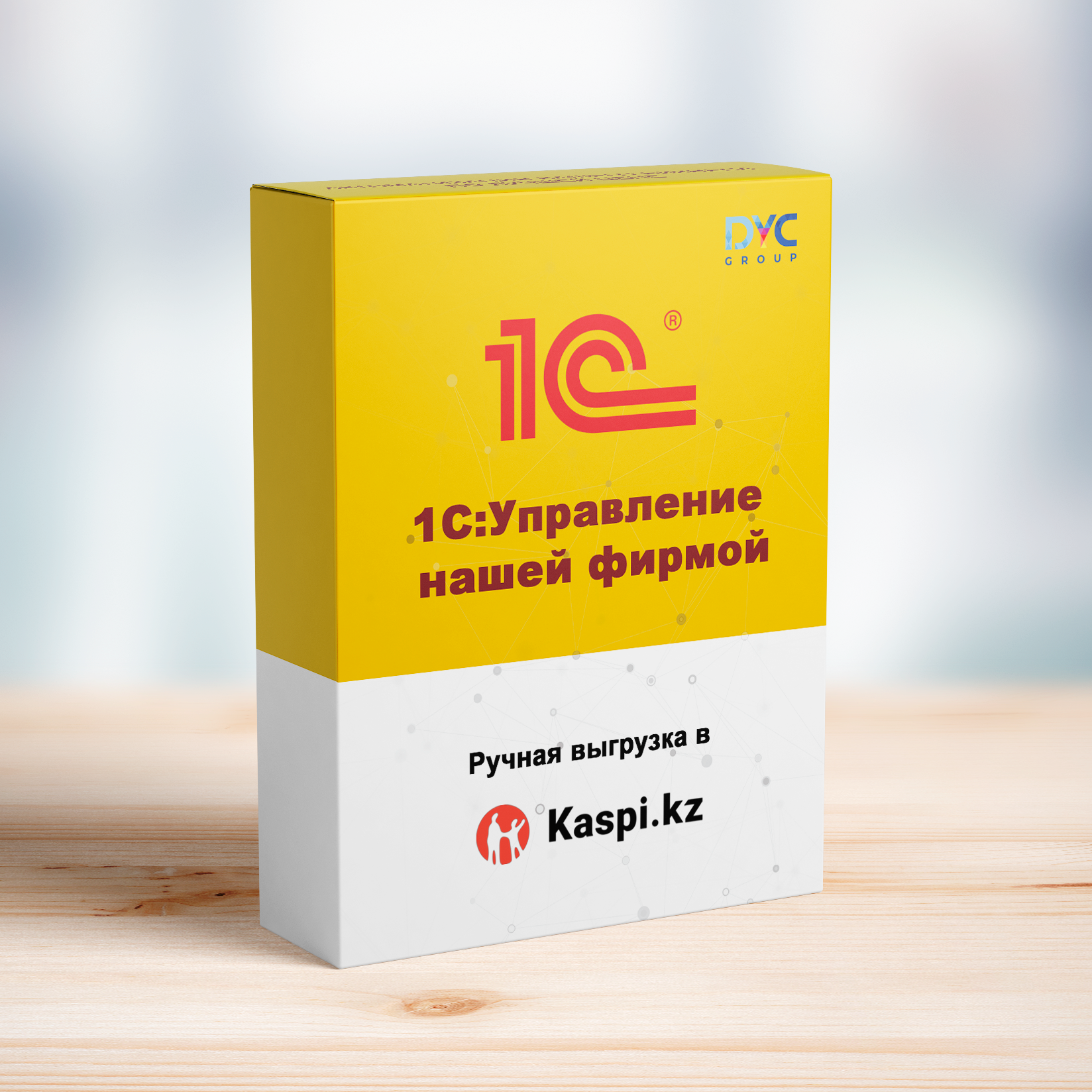 Ручная выгрузка в Kaspi магазин для 1С:УНФ