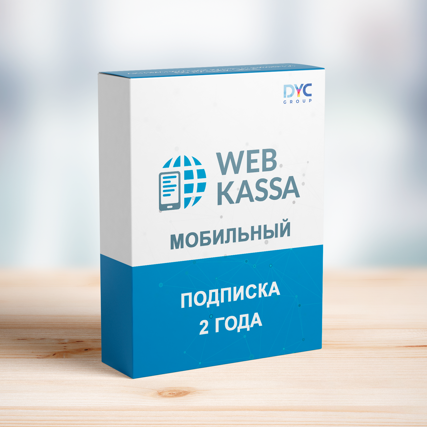 Подписка на Webkassa Мобильный 2 года