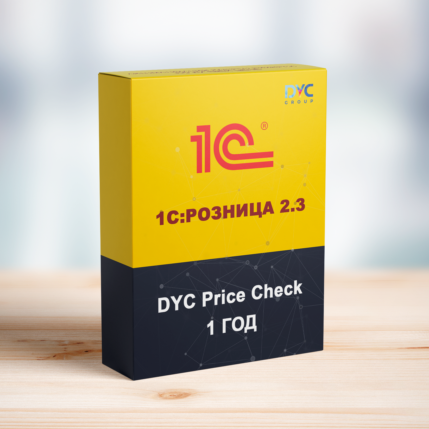 DYC Price Check для 1С:Розница 2.3 (1 год/ 1 устройство)