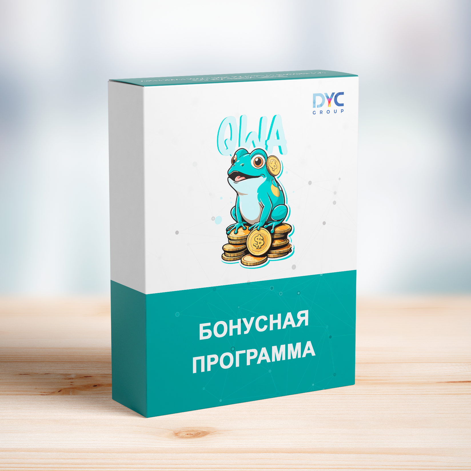 QWA Бонусная программа