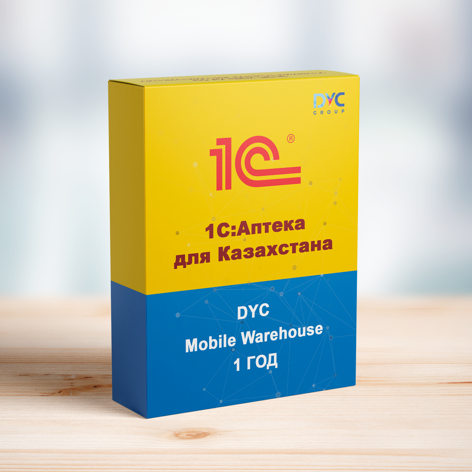 DYC Mobile Warehouse для 1С:Аптека (1 год/ 1 устройство)