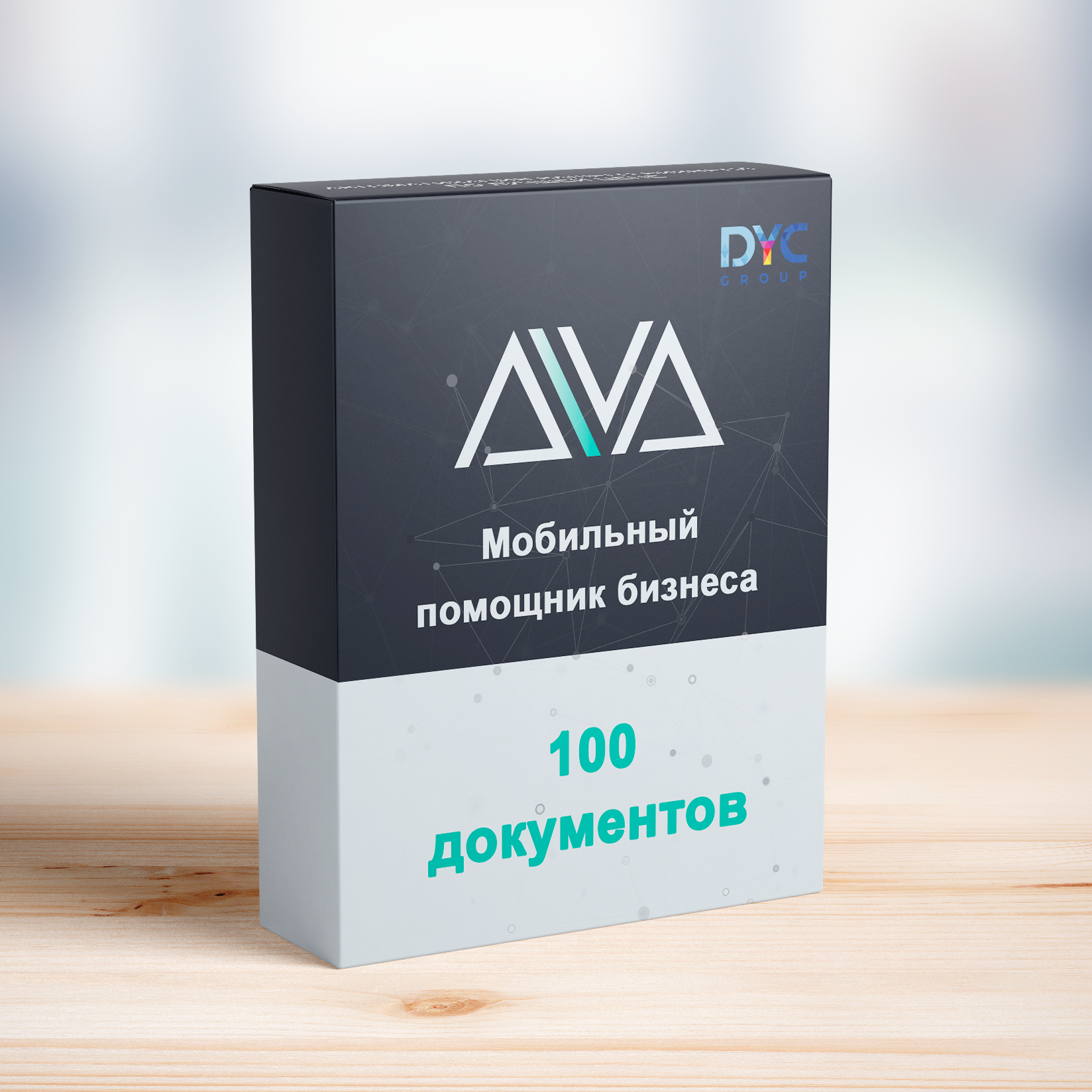 AWA 100 документов