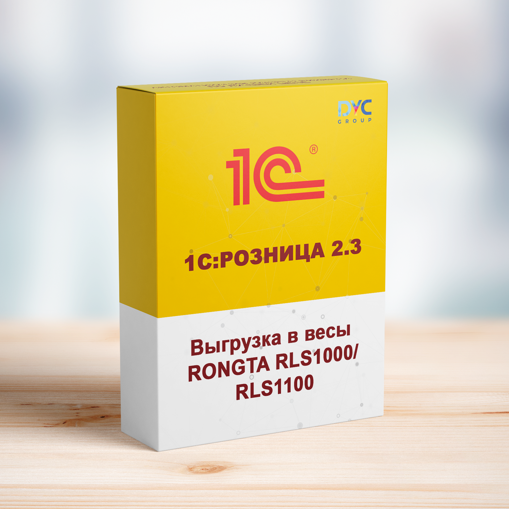 Выгрузка в весы RONGTA RLS1000/RLS1100