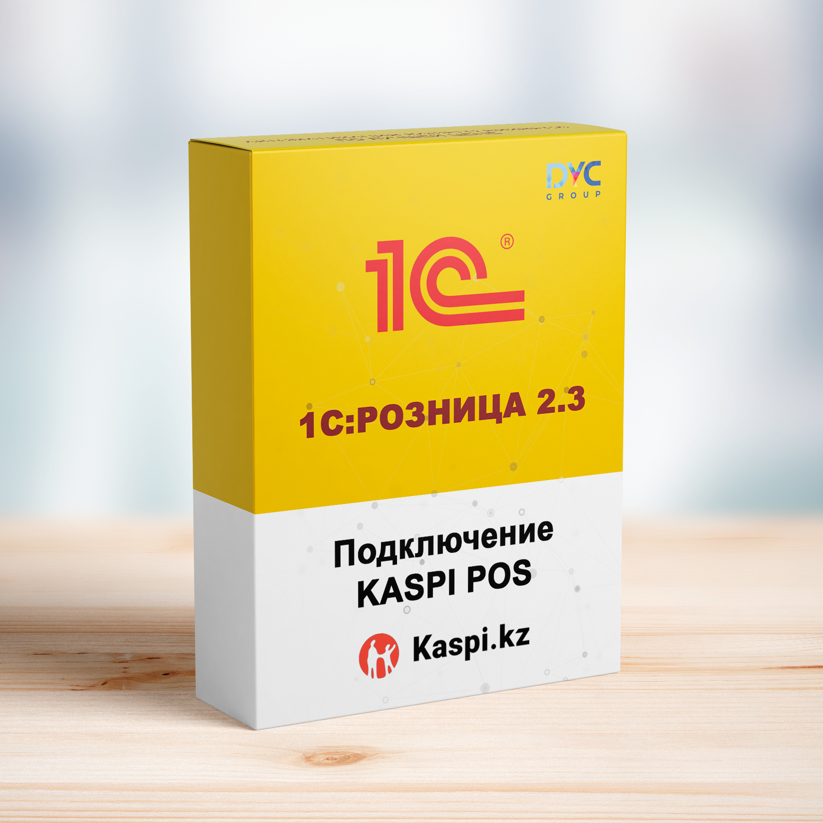 Подключение KASPI POS к 1С:Розница 2.3