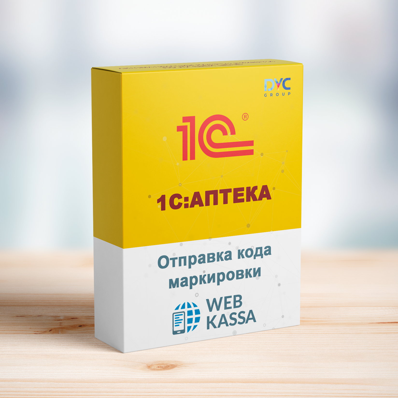 Отправка кода маркировки через Webkassa для 1С:Аптека